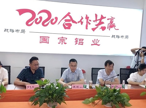 战略会议